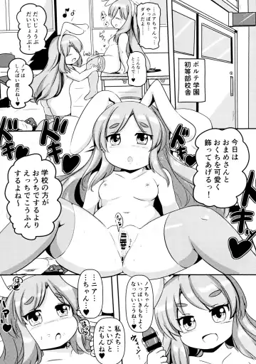 [Urushibara Yasuhiro] Near to Noah wa Nakayoshi Fhentai.net - Page 3