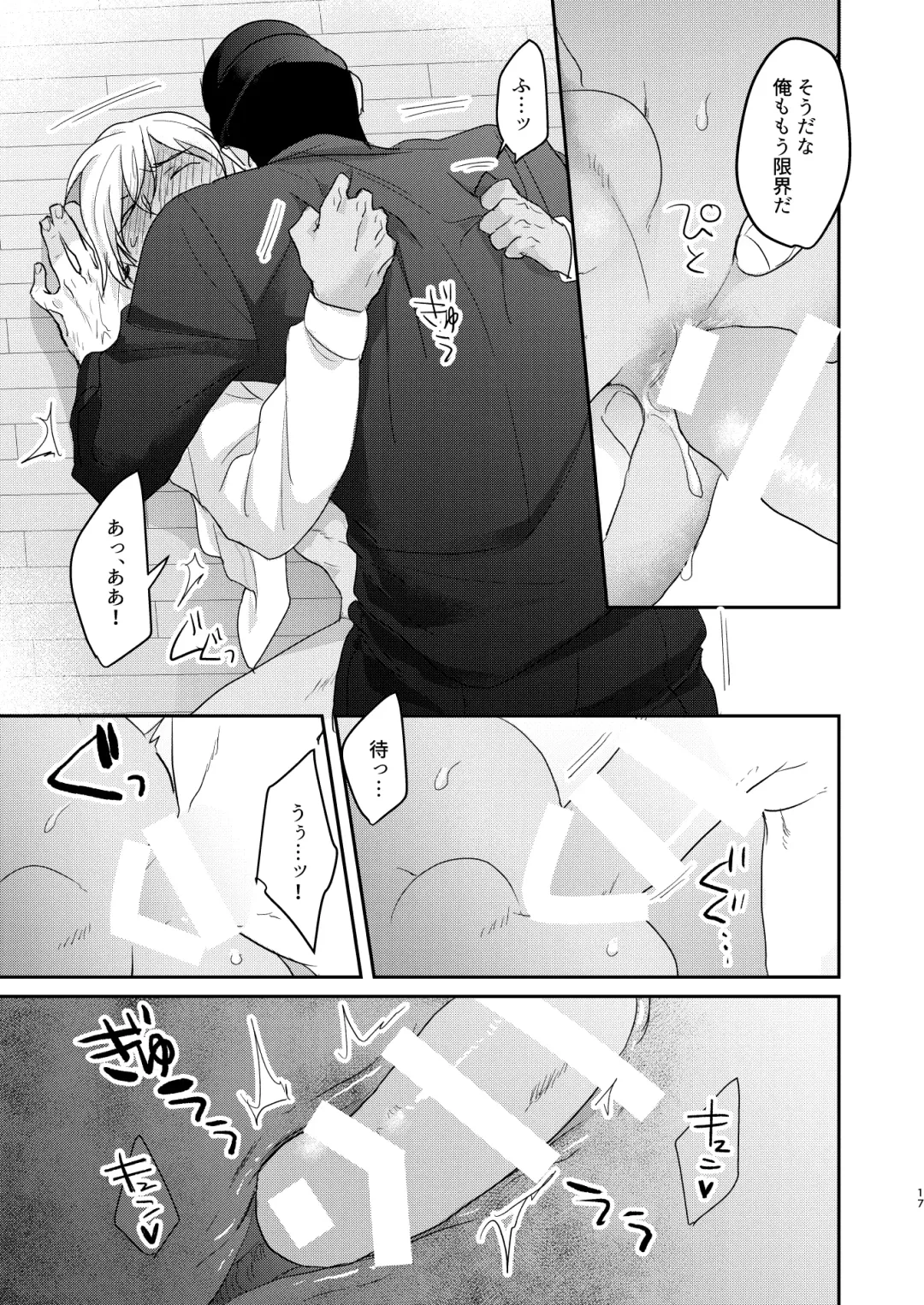 [Sanchiku] Toro Toro Book Fhentai - Page 16