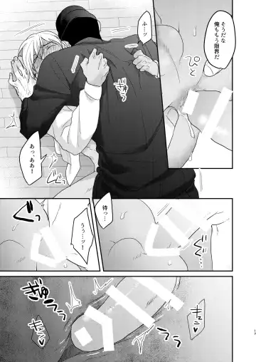 [Sanchiku] Toro Toro Book Fhentai - Page 16