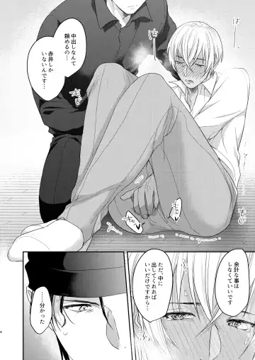 [Sanchiku] Toro Toro Book Fhentai - Page 5