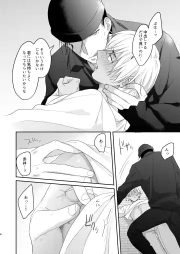 [Sanchiku] Toro Toro Book Fhentai - Page 7