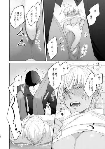 [Sanchiku] Toro Toro Book Fhentai - Page 9