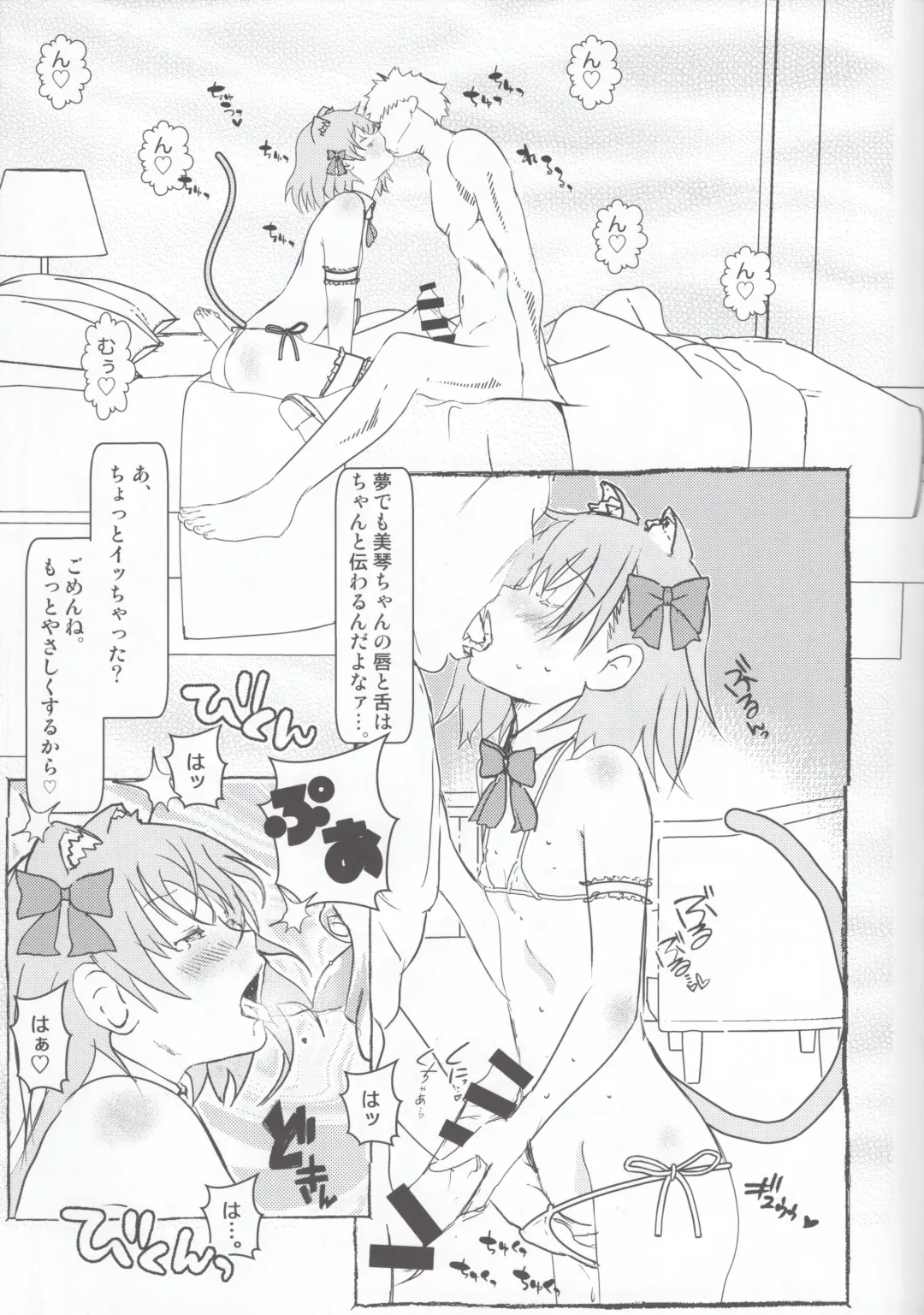 [Niea] Electric Girlland 1.0 Fhentai - Page 16