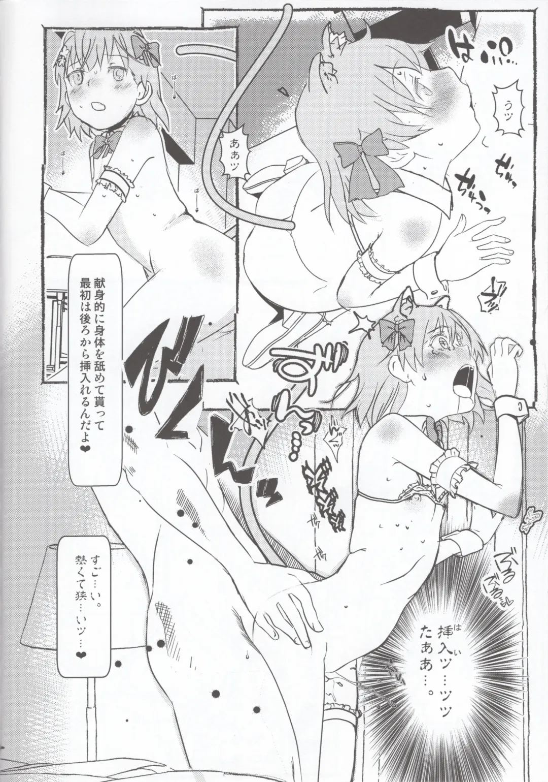 [Niea] Electric Girlland 1.0 Fhentai - Page 17