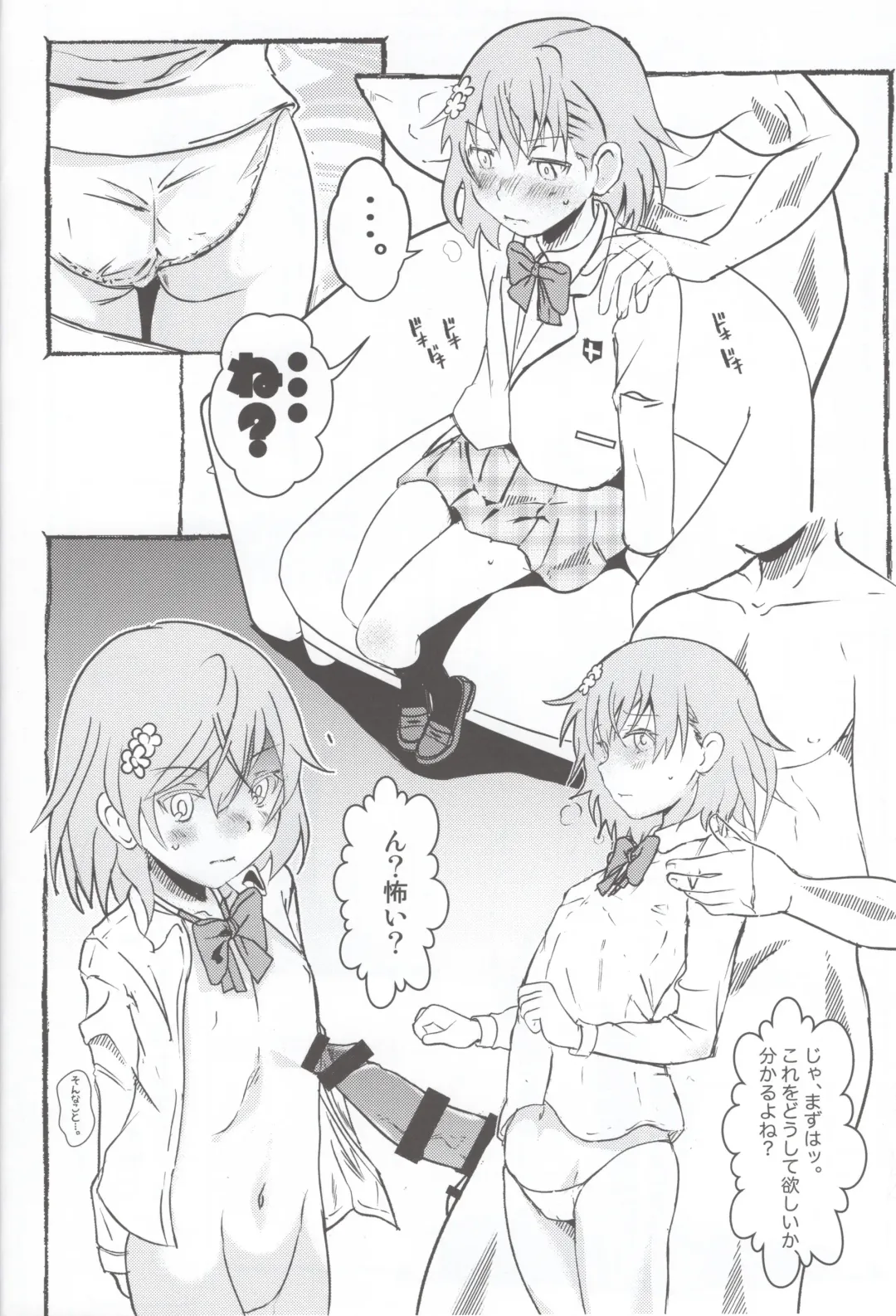 [Niea] Electric Girlland 1.0 Fhentai - Page 5