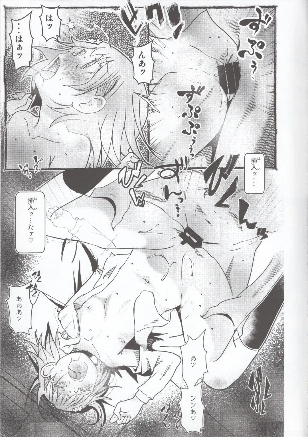 [Niea] Electric Girlland 1.0 Fhentai - Page 8