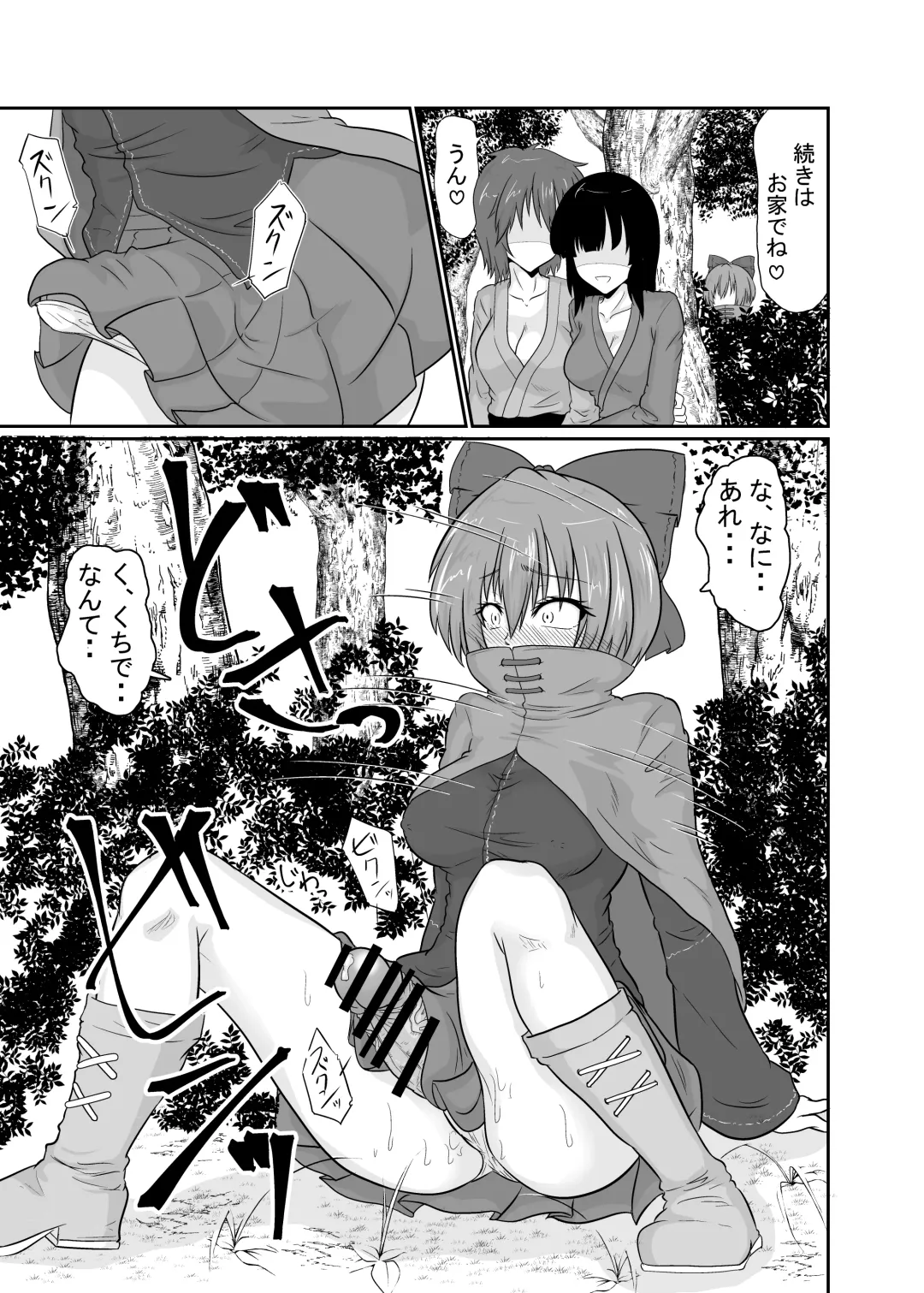 [Aju] Futanari Pandemic ~San~ Fhentai - Page 10