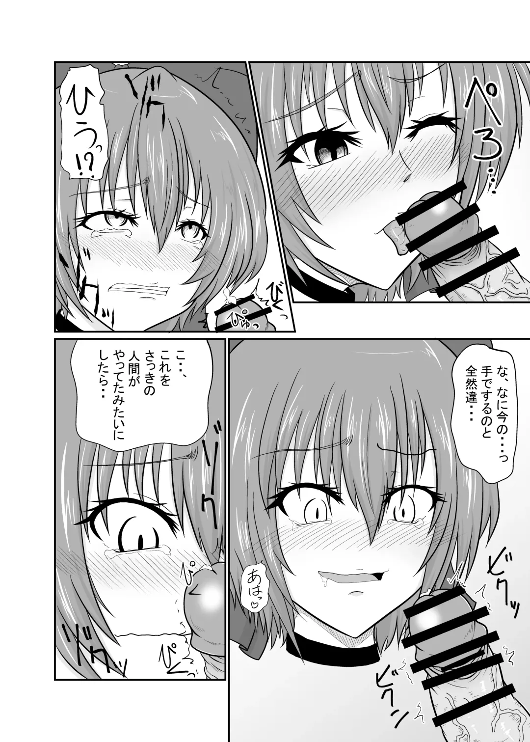 [Aju] Futanari Pandemic ~San~ Fhentai - Page 13