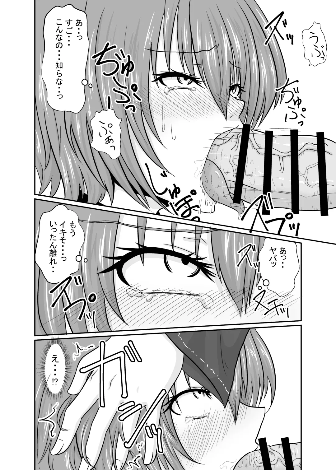 [Aju] Futanari Pandemic ~San~ Fhentai - Page 15