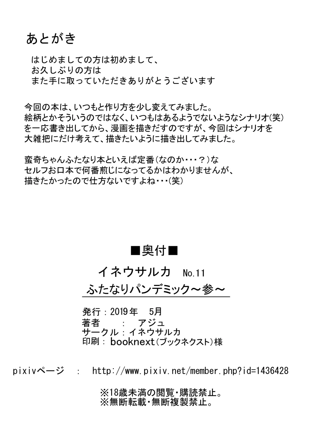 [Aju] Futanari Pandemic ~San~ Fhentai - Page 22