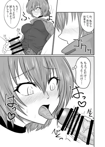 [Aju] Futanari Pandemic ~San~ Fhentai - Page 12