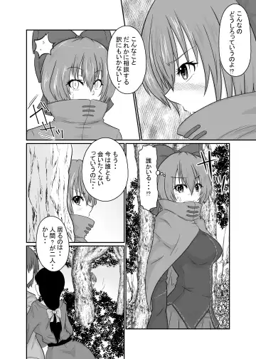 [Aju] Futanari Pandemic ~San~ Fhentai - Page 7