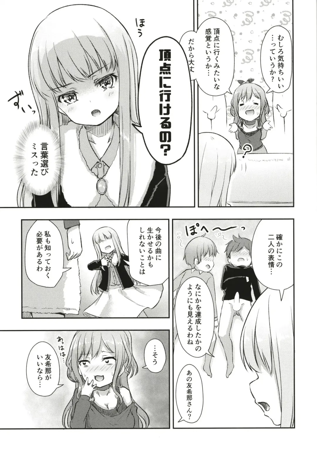 [Getsuyou Yasumi.] Hearty Hybrid Household Fhentai - Page 11