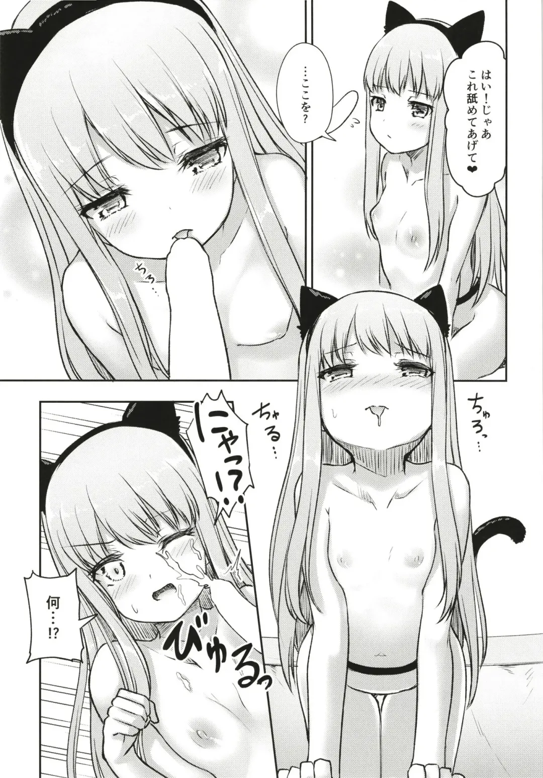 [Getsuyou Yasumi.] Hearty Hybrid Household Fhentai - Page 15