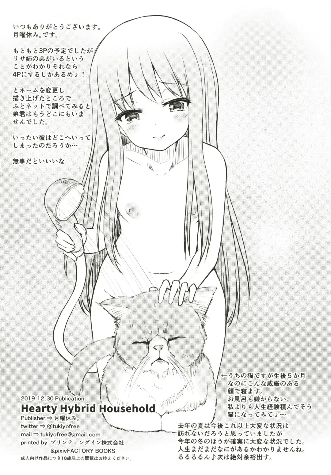 [Getsuyou Yasumi.] Hearty Hybrid Household Fhentai - Page 26