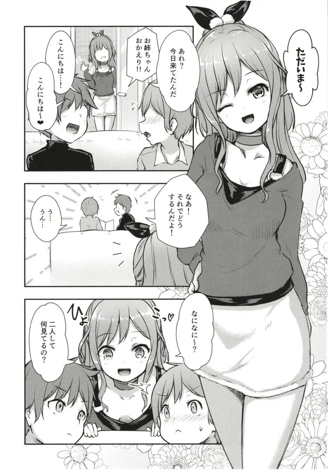 [Getsuyou Yasumi.] Hearty Hybrid Household Fhentai - Page 3