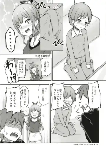 [Getsuyou Yasumi.] Hearty Hybrid Household Fhentai - Page 5