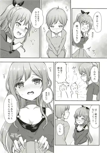 [Getsuyou Yasumi.] Hearty Hybrid Household Fhentai - Page 6