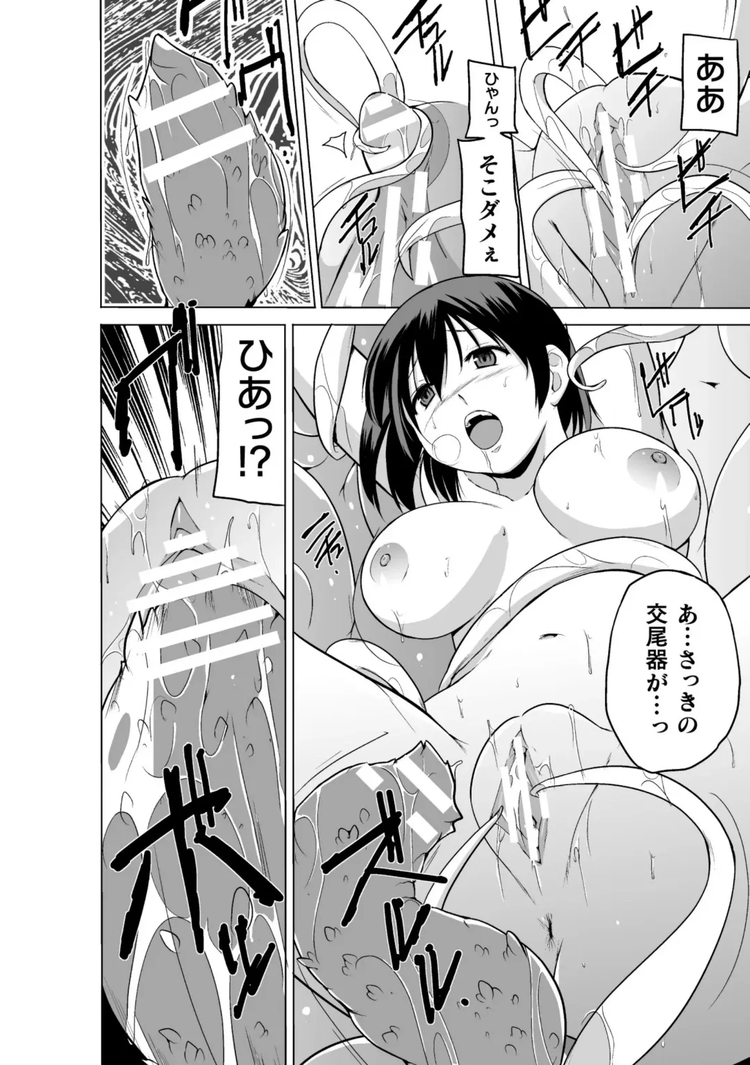 [Chiba Tetsutarou] Shunkan Ch. 2 Fhentai - Page 16