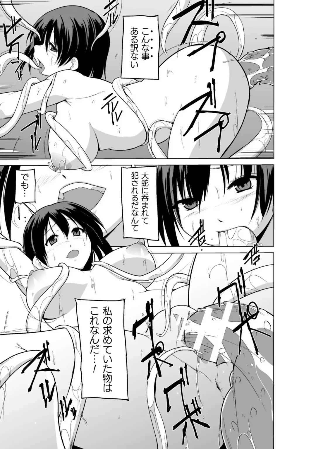 [Chiba Tetsutarou] Shunkan Ch. 2 Fhentai - Page 19