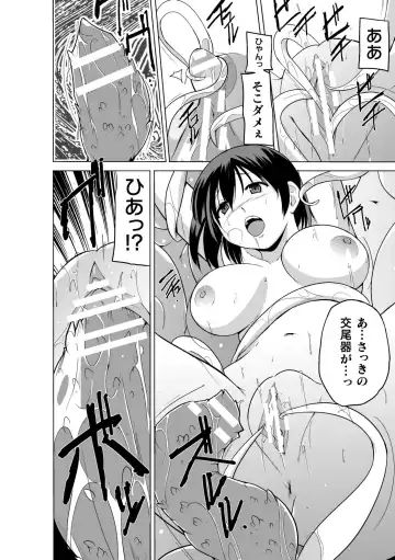 [Chiba Tetsutarou] Shunkan Ch. 2 Fhentai - Page 16