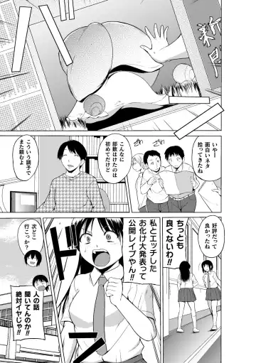 [Chiba Tetsutarou] Shunkan Ch. 2 Fhentai - Page 3