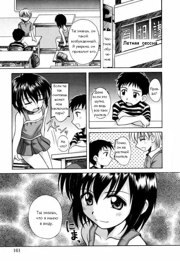 [Nanana Nana] Проигранное пари Fhentai.net - Page 1