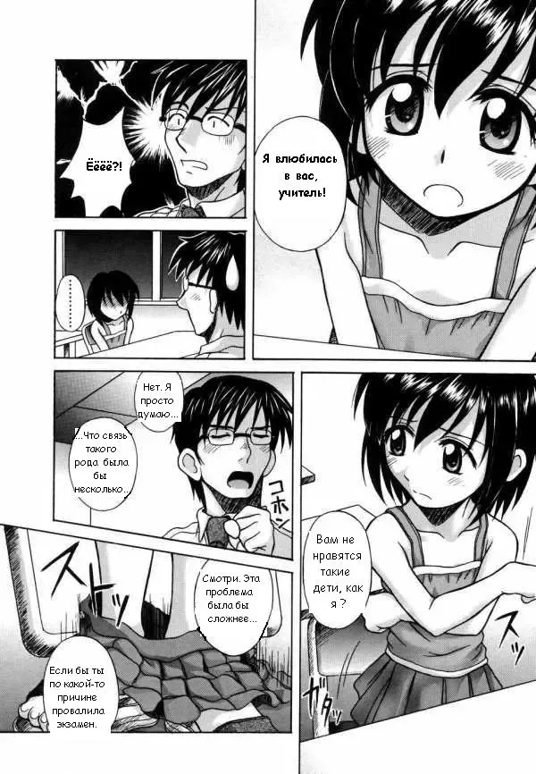 [Nanana Nana] Проигранное пари Fhentai.net - Page 4