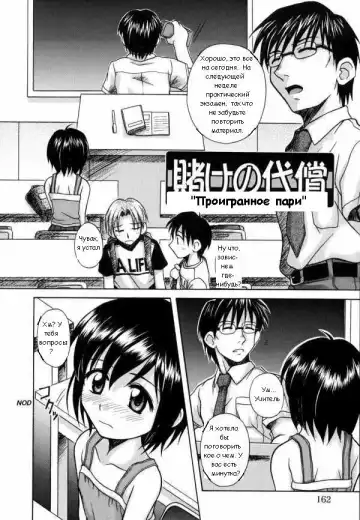 [Nanana Nana] Проигранное пари Fhentai.net - Page 2