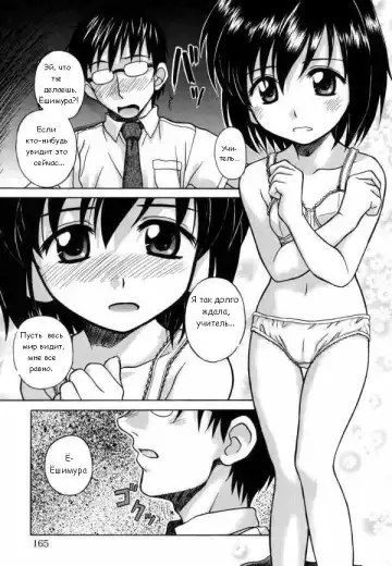 [Nanana Nana] Проигранное пари Fhentai.net - Page 5