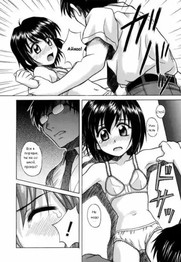 [Nanana Nana] Проигранное пари Fhentai.net - Page 6