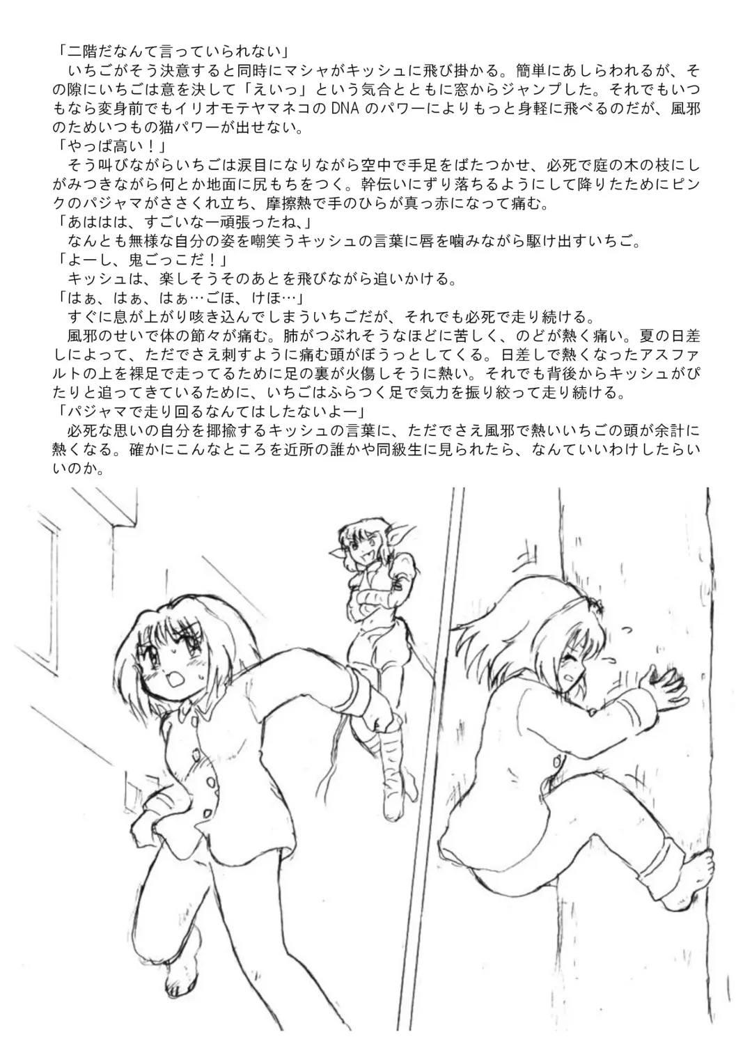 [Tyoujiya] Mew Ichigo Ryona & Ryoujoku Ehon Fhentai - Page 11