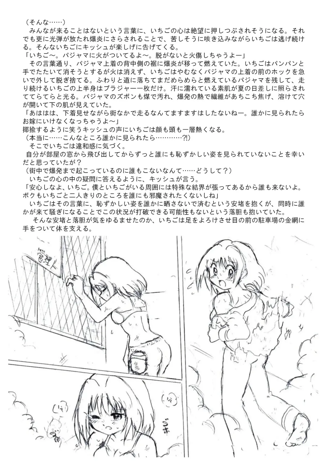 [Tyoujiya] Mew Ichigo Ryona & Ryoujoku Ehon Fhentai - Page 14