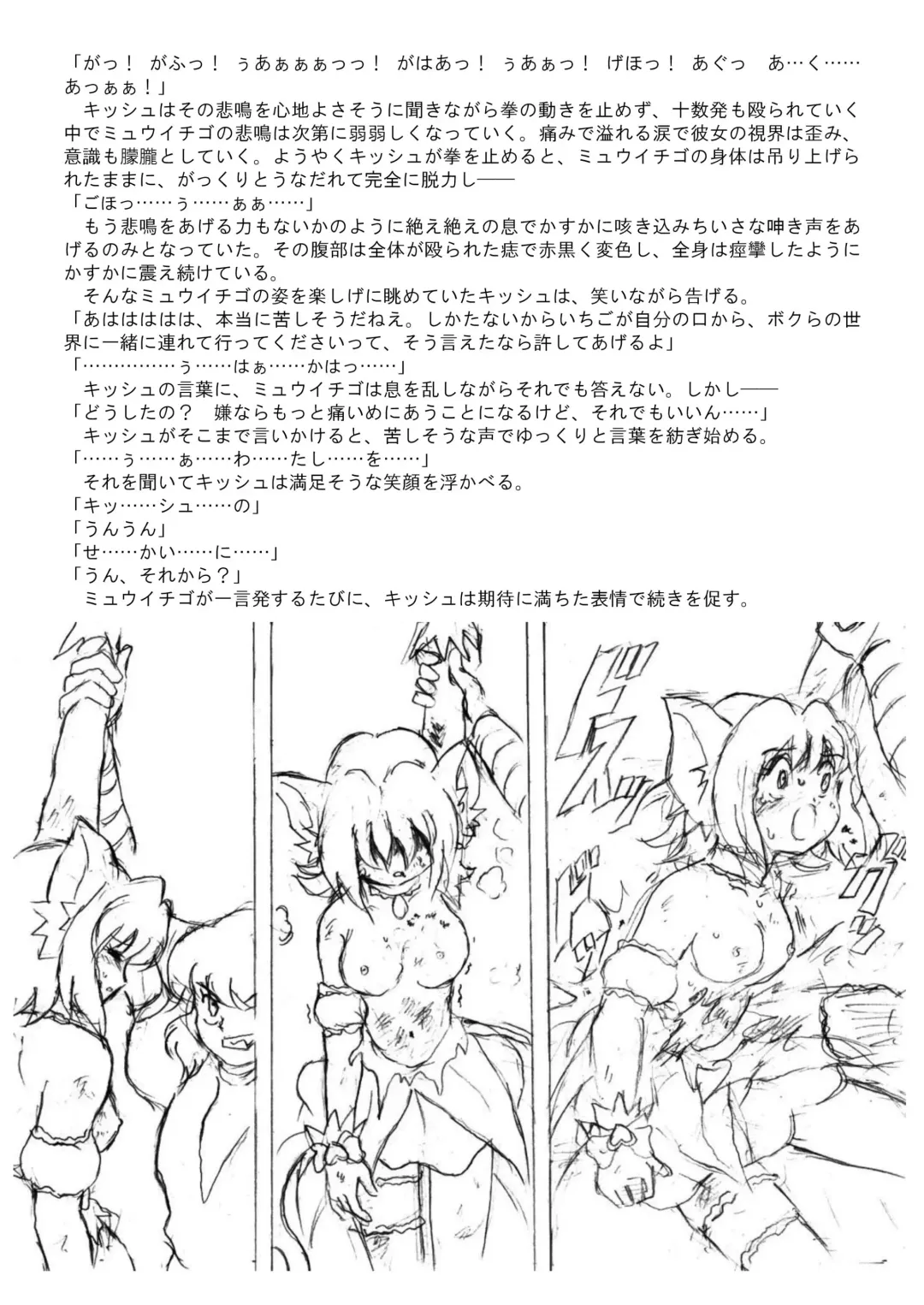 [Tyoujiya] Mew Ichigo Ryona & Ryoujoku Ehon Fhentai - Page 23