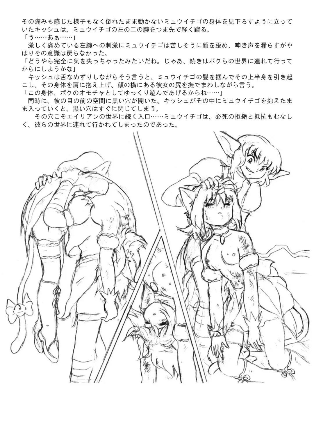 [Tyoujiya] Mew Ichigo Ryona & Ryoujoku Ehon Fhentai - Page 27