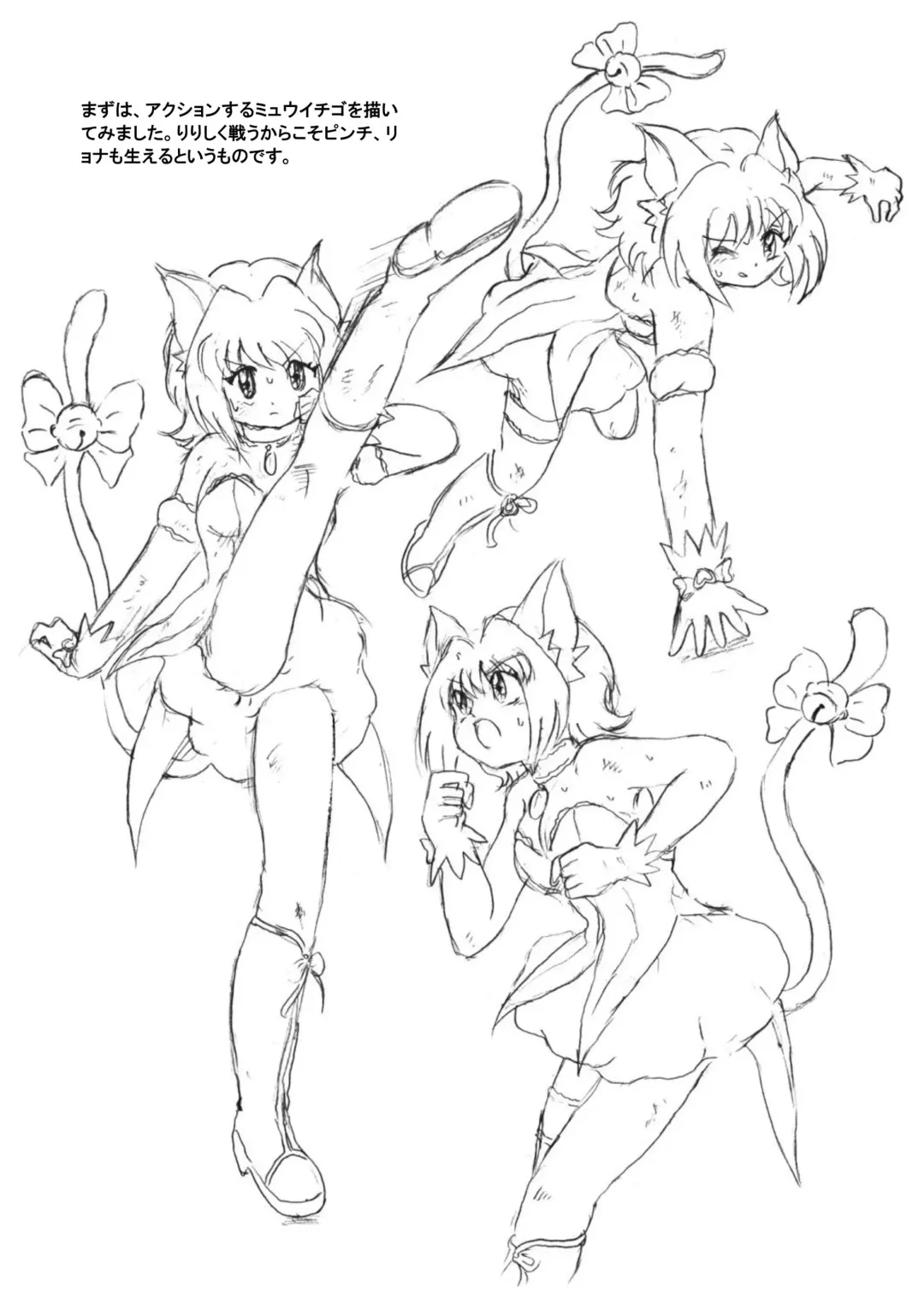 [Tyoujiya] Mew Ichigo Ryona & Ryoujoku Ehon Fhentai - Page 53