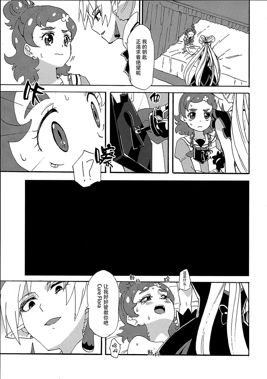 [Oyu] Princess no Shitsukekata Fhentai.net - Page 6