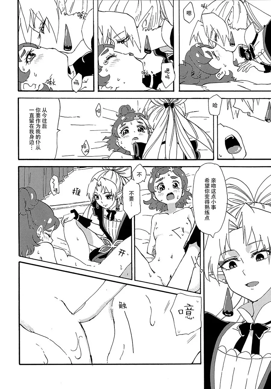 [Oyu] Princess no Shitsukekata Fhentai.net - Page 7