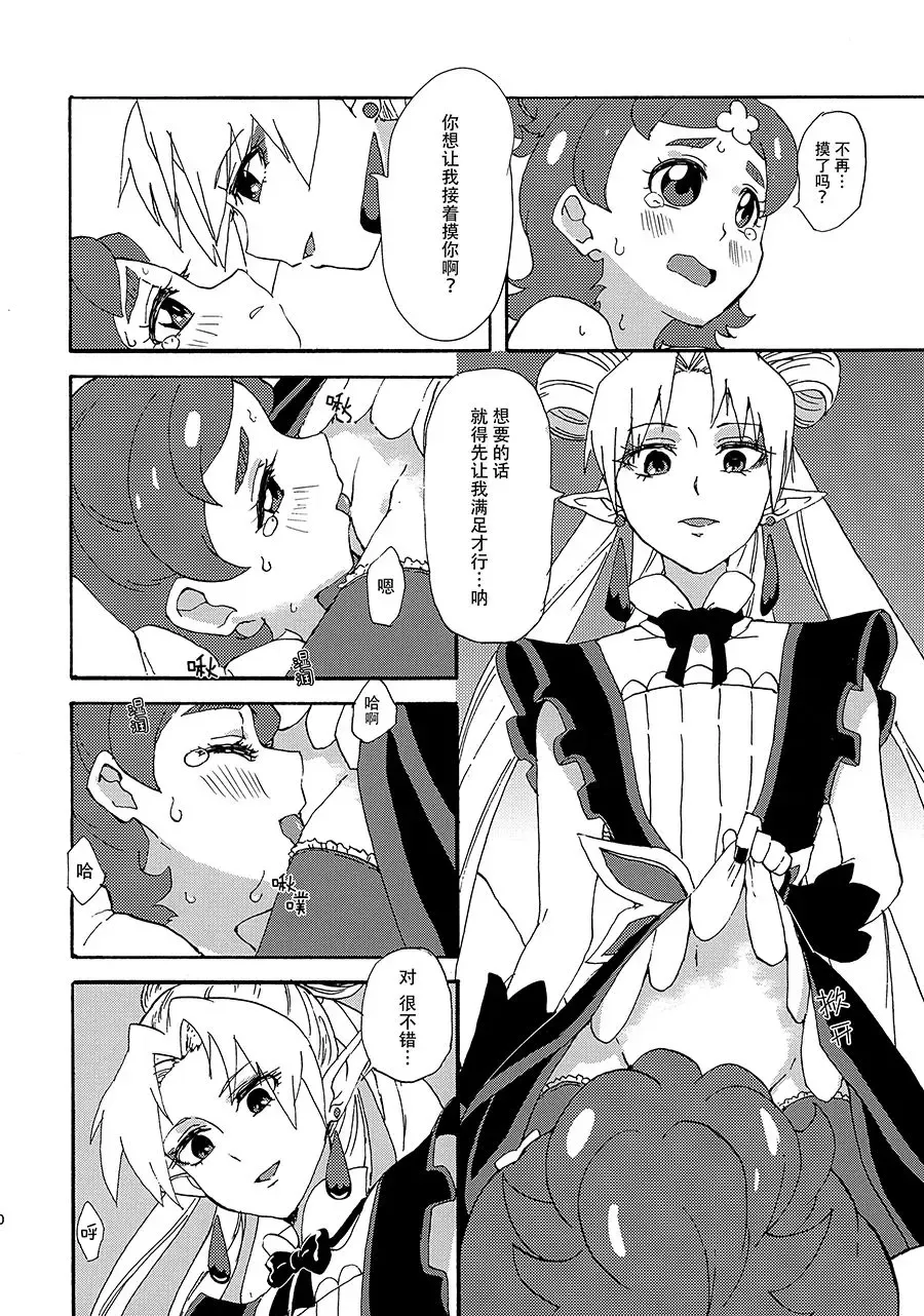 [Oyu] Princess no Shitsukekata Fhentai.net - Page 9