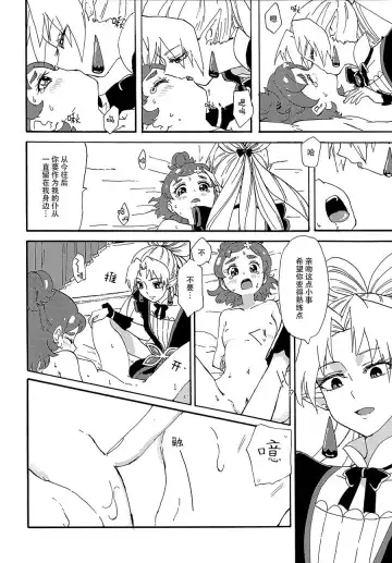 [Oyu] Princess no Shitsukekata Fhentai.net - Page 7