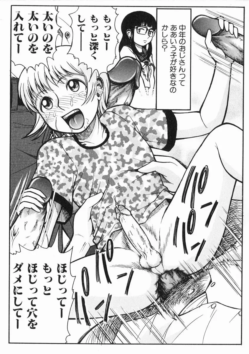 [Kichijouji Kitashirou] A-Shi No Ijouna Aijou Fhentai - Page 100