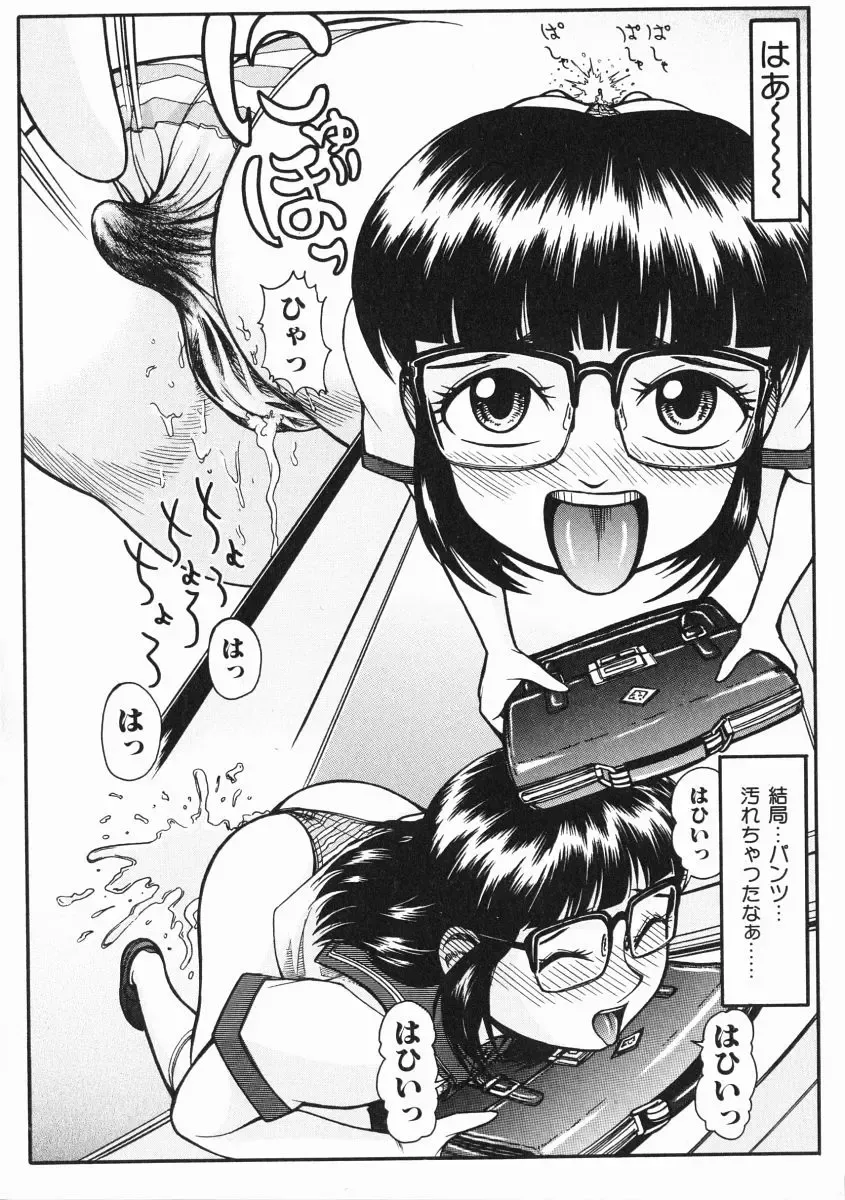 [Kichijouji Kitashirou] A-Shi No Ijouna Aijou Fhentai - Page 103