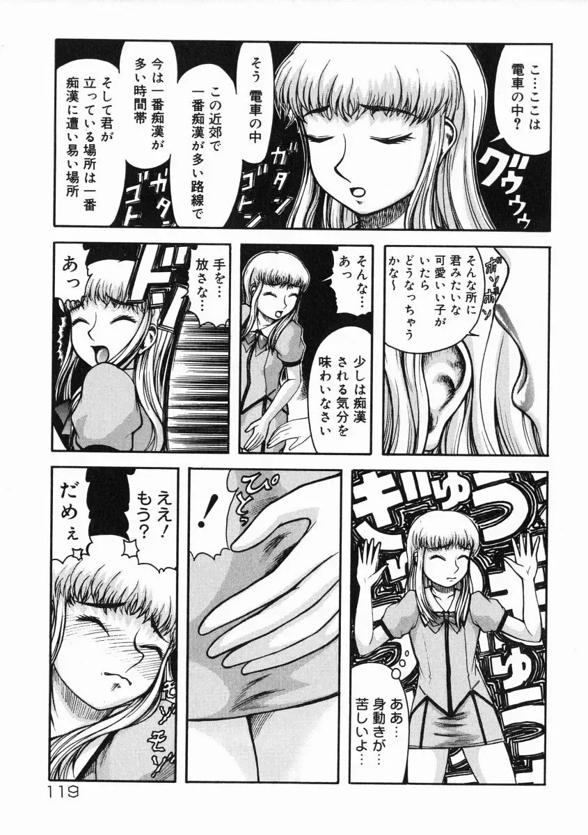 [Kichijouji Kitashirou] A-Shi No Ijouna Aijou Fhentai - Page 120