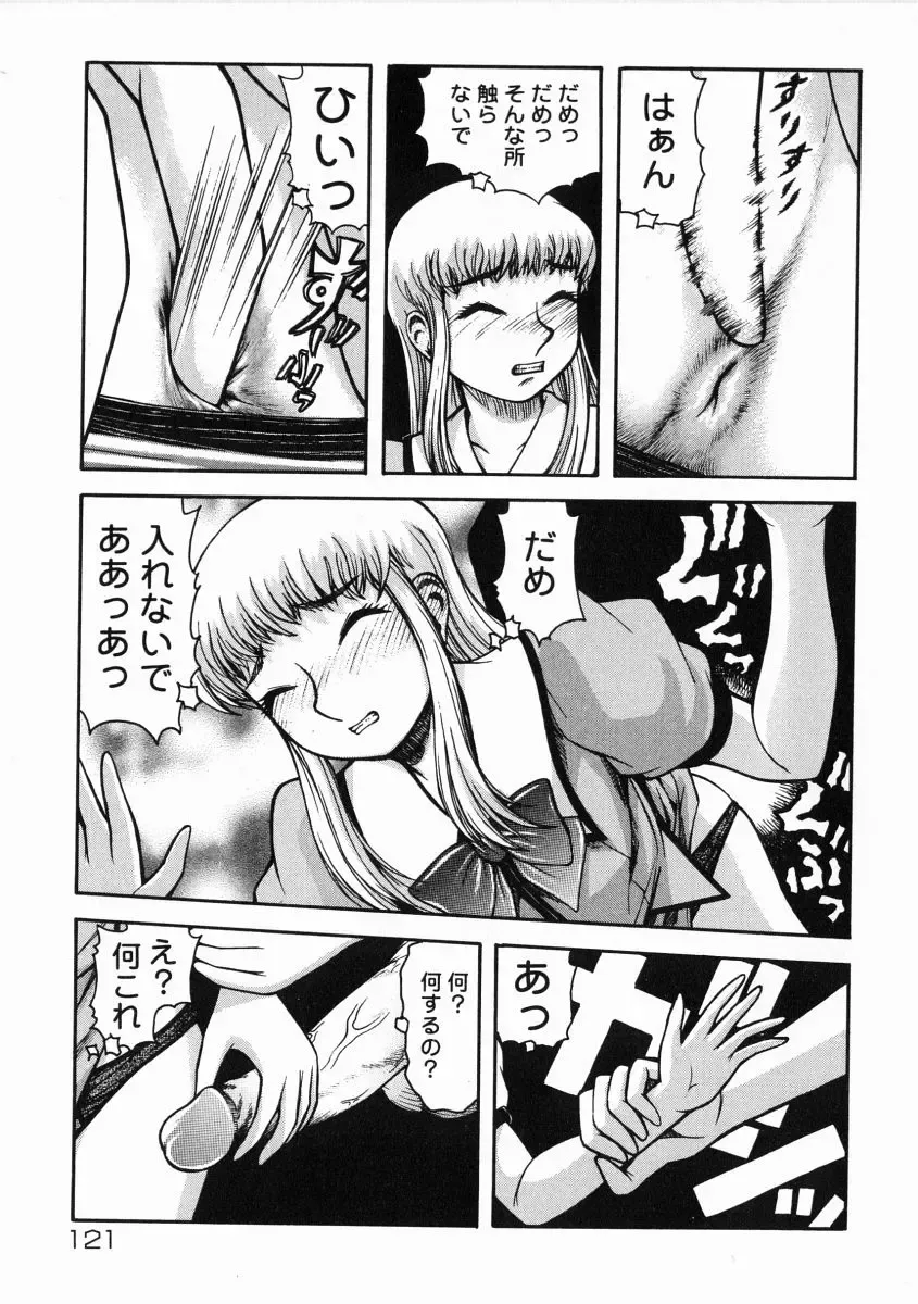 [Kichijouji Kitashirou] A-Shi No Ijouna Aijou Fhentai - Page 122