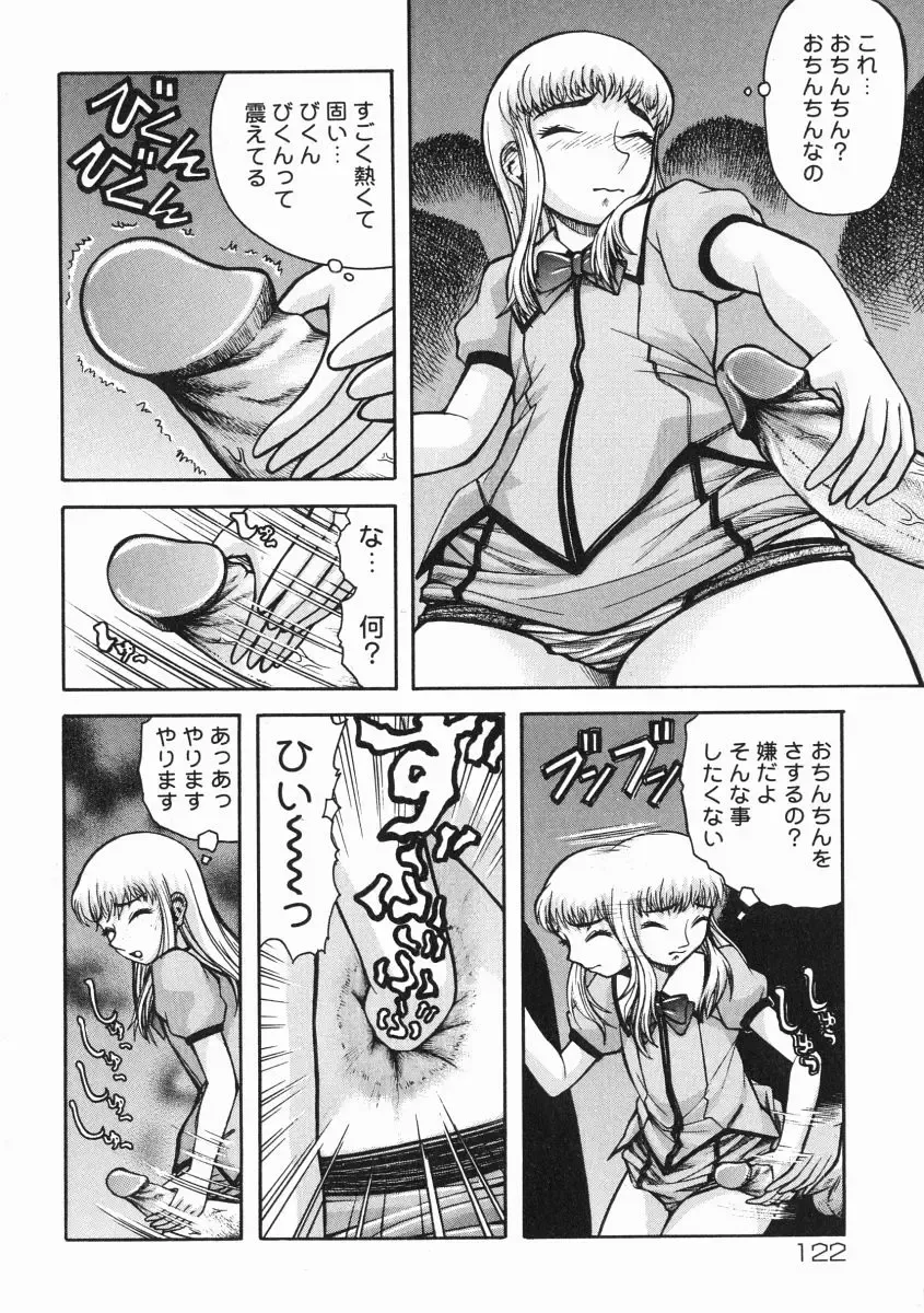 [Kichijouji Kitashirou] A-Shi No Ijouna Aijou Fhentai - Page 123