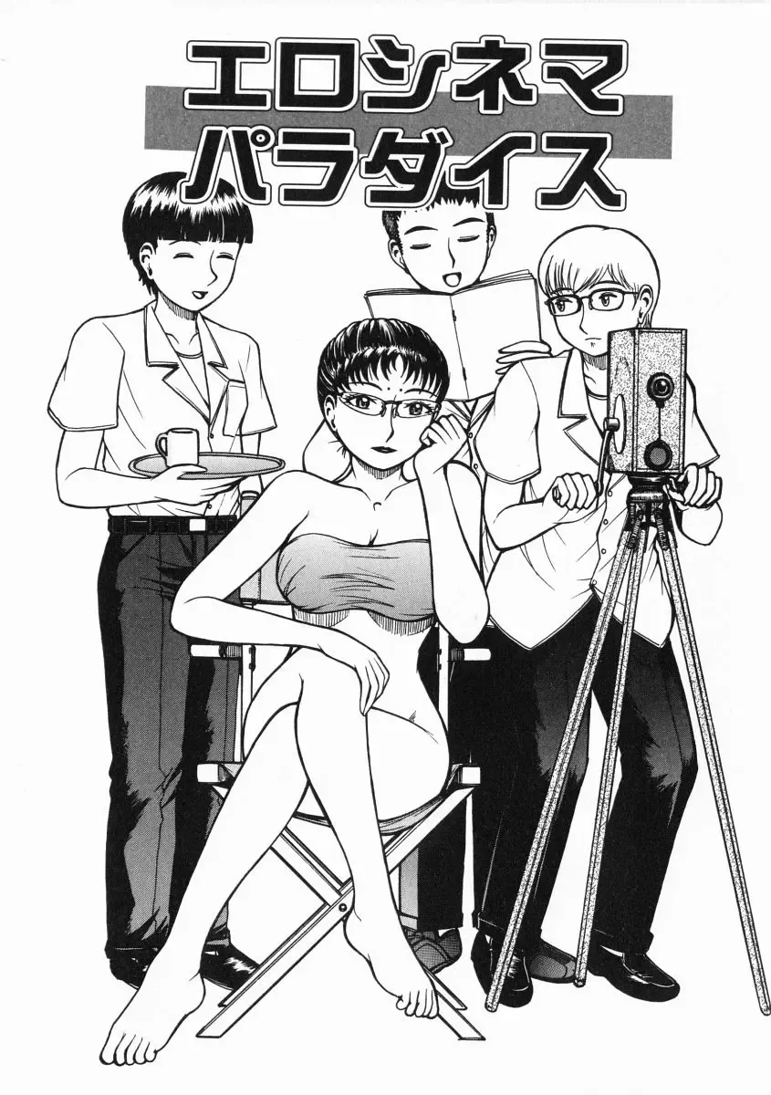 [Kichijouji Kitashirou] A-Shi No Ijouna Aijou Fhentai - Page 134