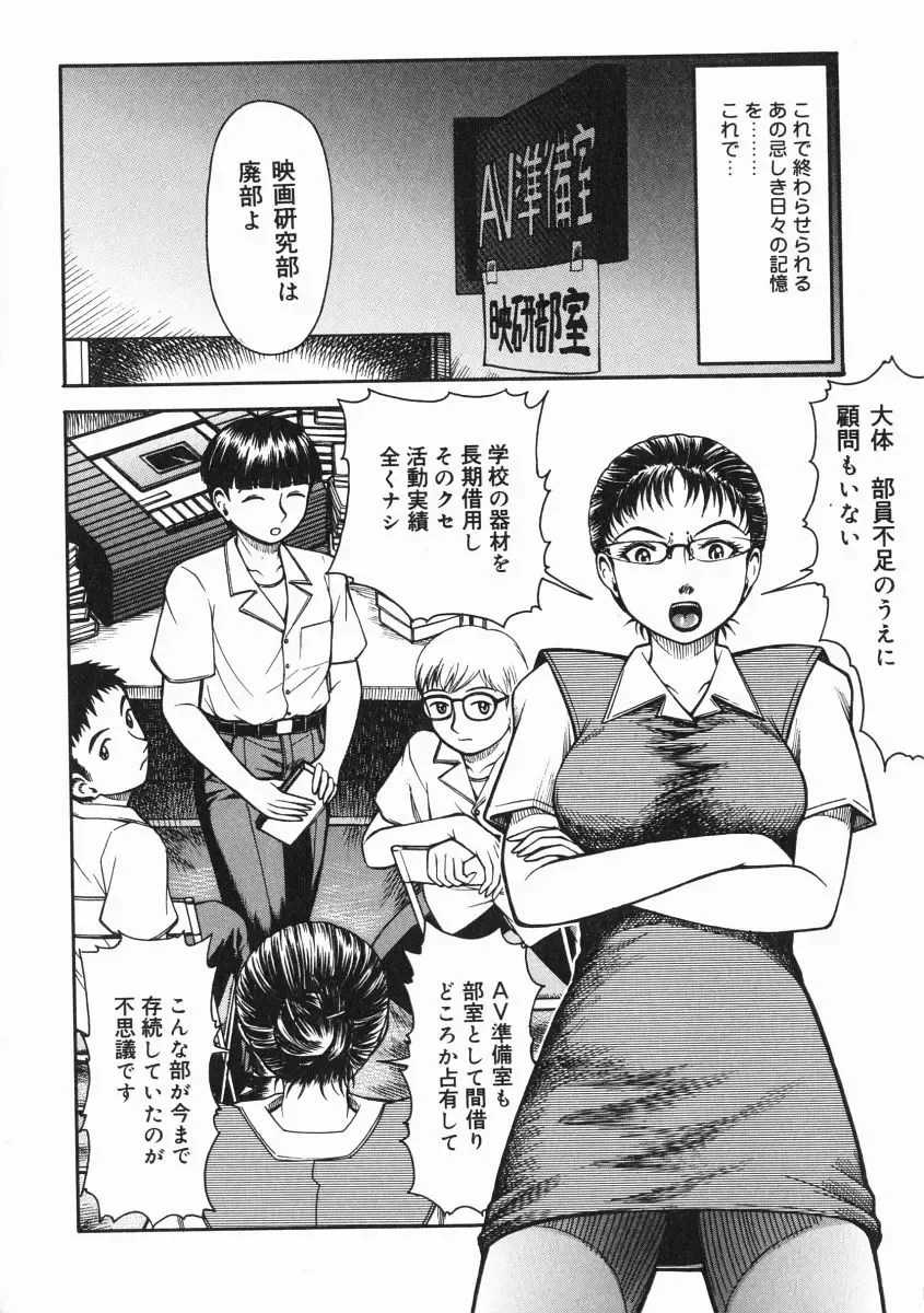 [Kichijouji Kitashirou] A-Shi No Ijouna Aijou Fhentai - Page 135