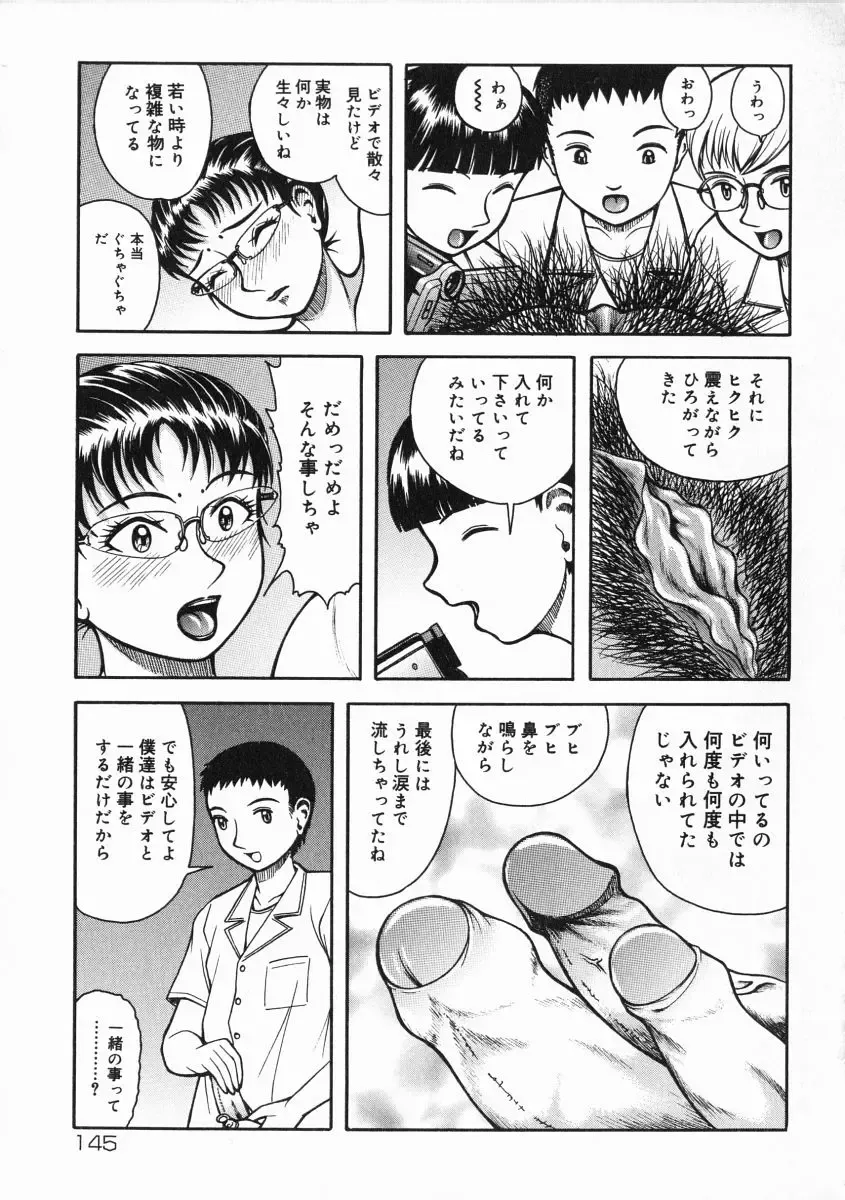 [Kichijouji Kitashirou] A-Shi No Ijouna Aijou Fhentai - Page 146