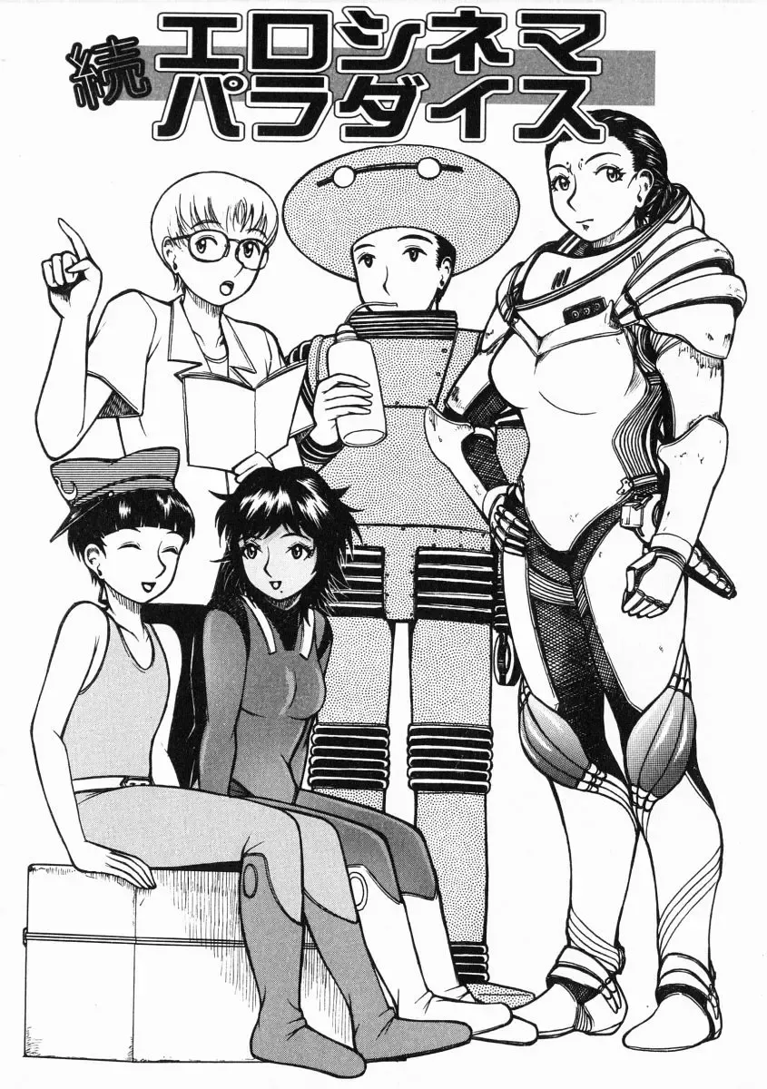 [Kichijouji Kitashirou] A-Shi No Ijouna Aijou Fhentai - Page 150