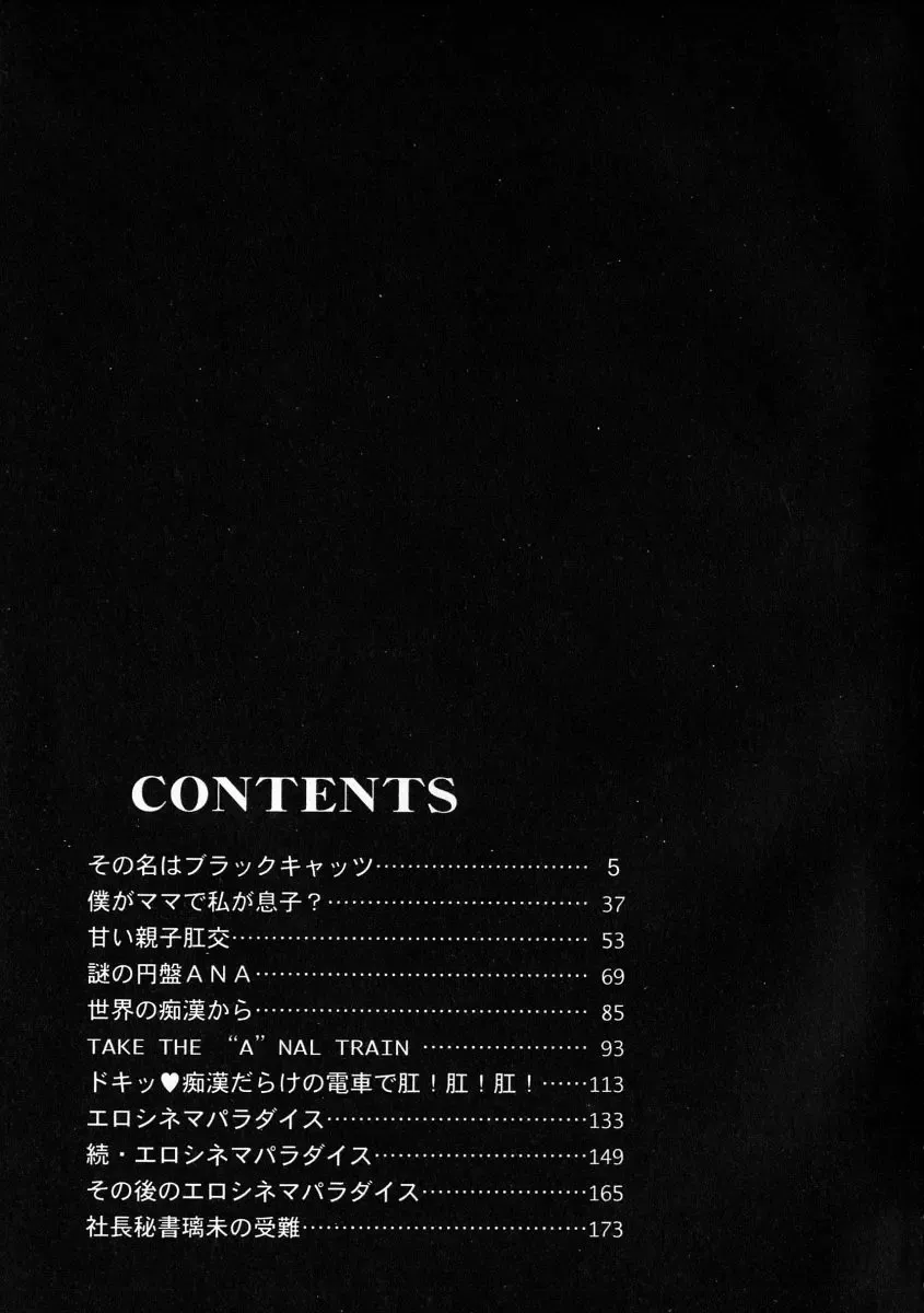 [Kichijouji Kitashirou] A-Shi No Ijouna Aijou Fhentai - Page 180